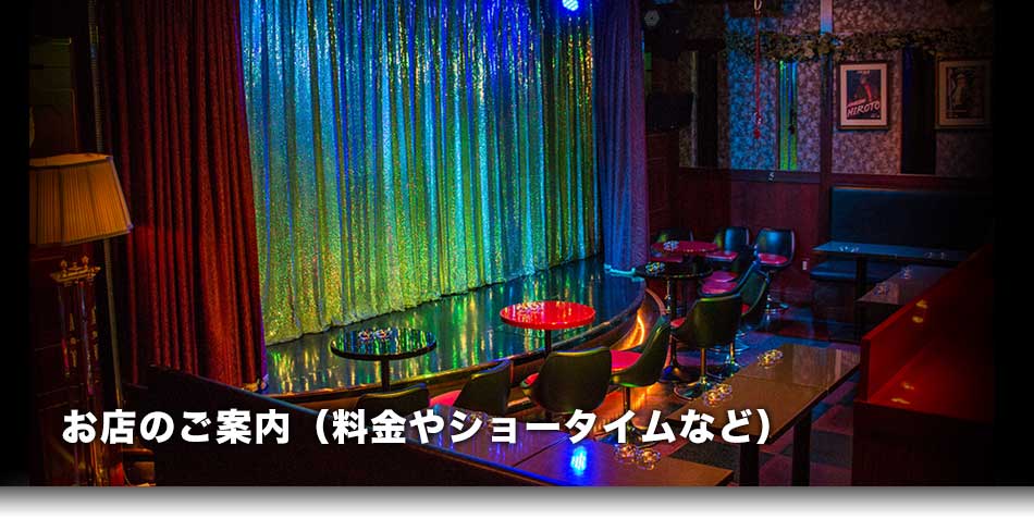 マジックステージ106：ライブエンターテイメント大阪
